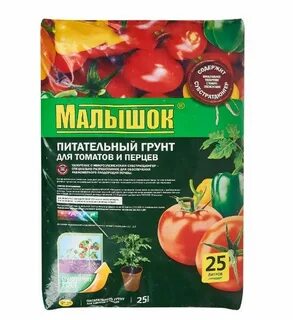 Грунт малышок