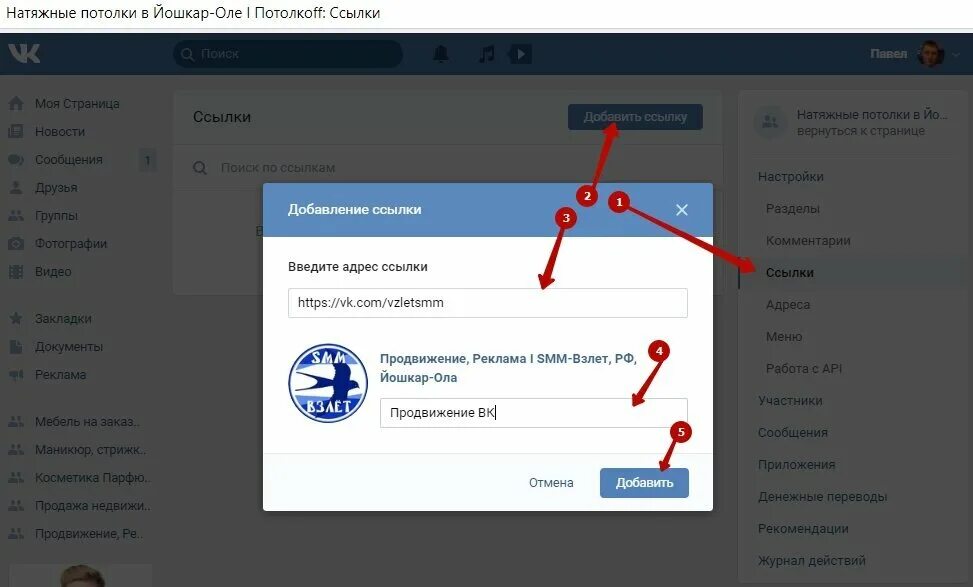 Сайт запись ссылка