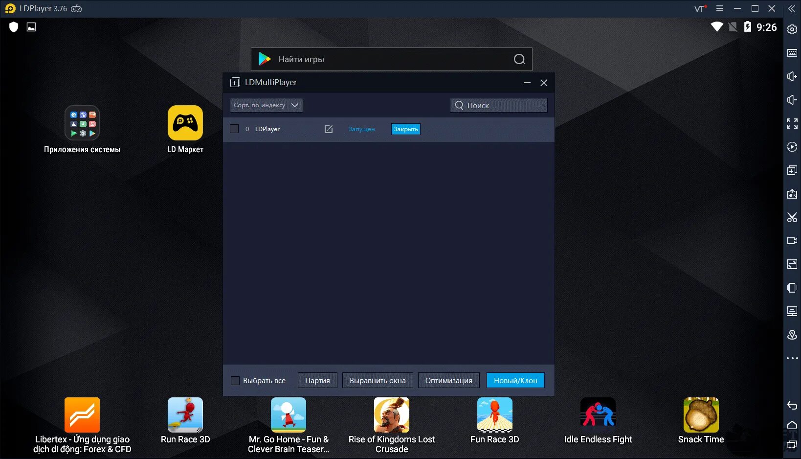 Https ru ldplayer net. LDPLAYER игры. ЛД эмулятор. LDPLAYER эмулятор. ЛД плеер 9.