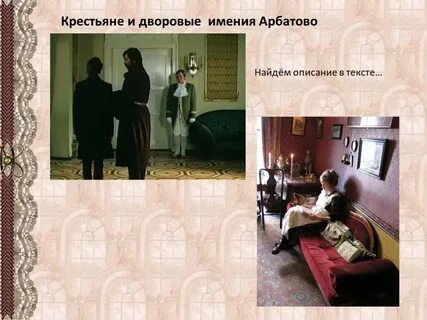 Название имения троекурова