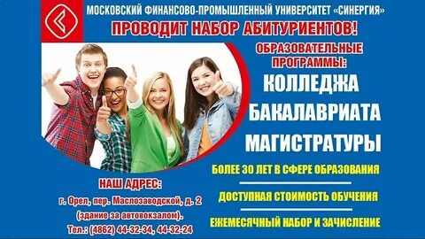 Цифровой колледж синергия