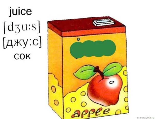 Juice транскрипция. Juice транскрипция. Карточки напитков на английском. Тема напитки английский. Would you like упражнения.