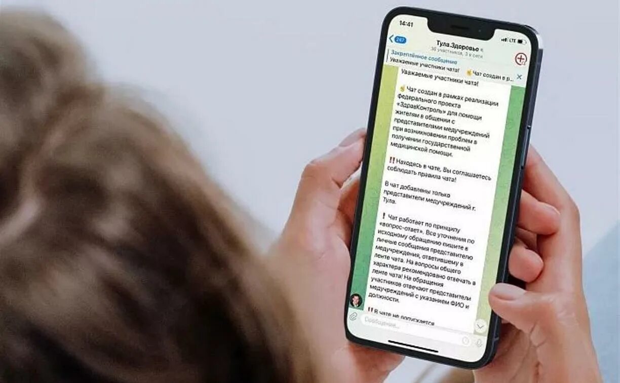 Официальные новости телеграмм. Здравконтроль телеграм чат. Новости чат. Мёд телеграмм. Медицинские чаты в телеграм.