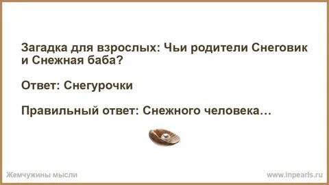 Ответы тетка