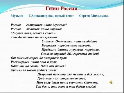 Гимн семье слушать текст