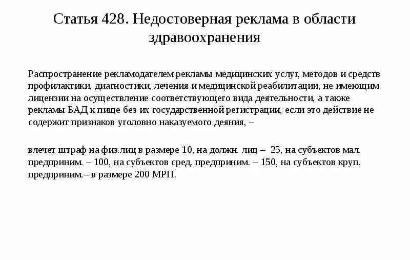 Статья 1 пункт 2 гк. Ст 428. 1 Статья 428. Статья 428 кратко. Статья 428 ГК РФ.