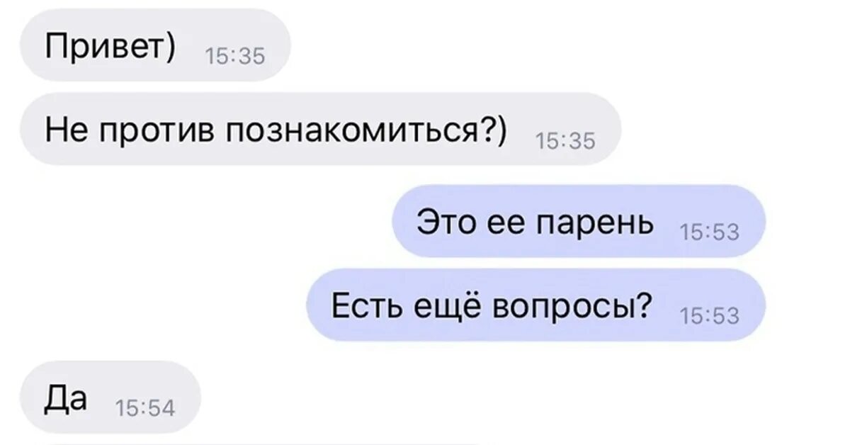 Не против познакомиться. Привет не против познакомиться. Подкаты к девушкам милые. Подкаты к девушке по переписке смешные. Была не против видео