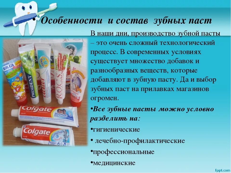 Зубная паста для детей какая лучше. Состав зубной пасты. зубная паста для презентации. составляющие зубной пасты. характеристика зубной пасты.