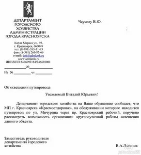 Департамент городского дорожного хозяйства