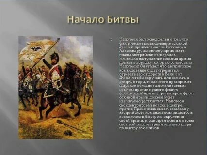 Когда была эта битва