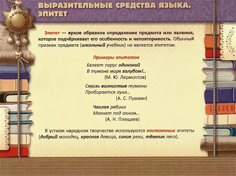 Эпитеты в стихотворении парус. Эпитеты в стихотворении парус. Тема стихотворения поэт лермонтова. Белеет парус. Метафоры в стихотворении парус.