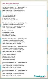Песня дельфины исполнитель