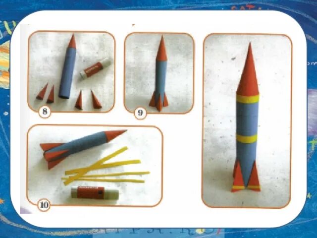 Ракета носитель технология 4 класс. Технология 4 кл ракета носитель. Макет ракеты. Макет ракеты своими руками. Макет ракеты из картона.
