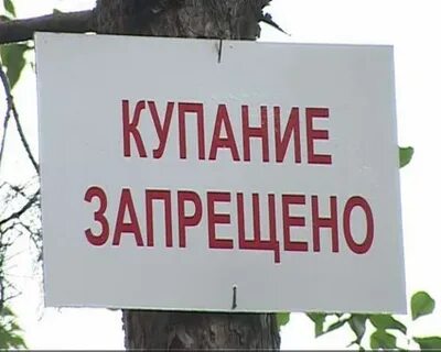 Не смотря на предупреждение