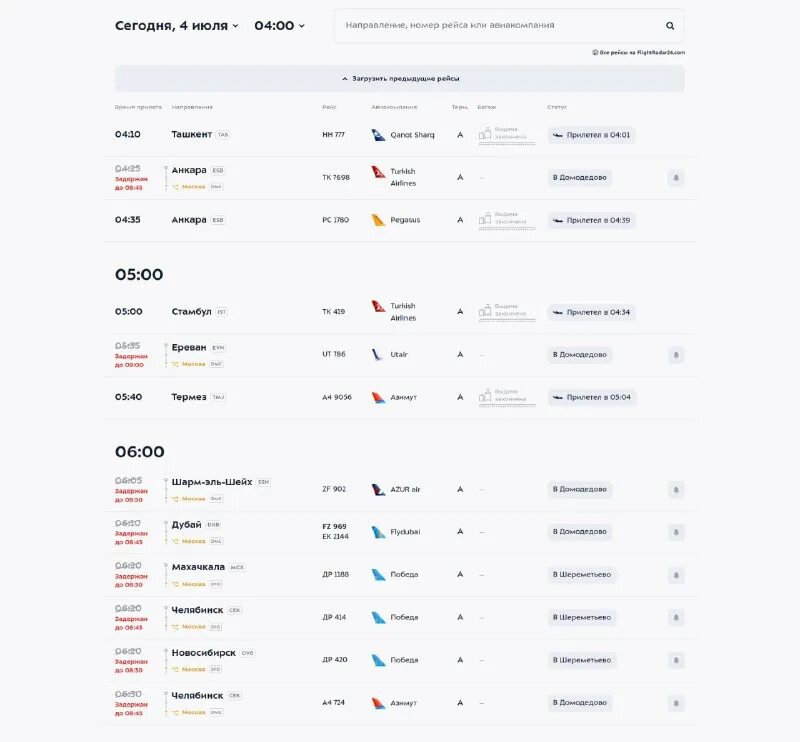 аэропорт шереметьево терминал в вылет. аэропорт шереметьево табло вылета. аэропорт шереметьево табло вылета. аэропорт шереметьево табло прилета. шереметьево табло рейсов прилет.
