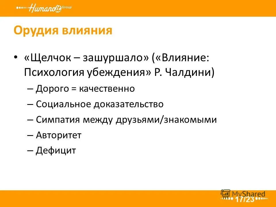 оружие массового уничтожения. волновое оружие воздействующее на людей. орудия влияния. санитарные потери войск. современные орудия сообщение.