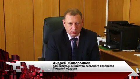 Минсельхоз тула