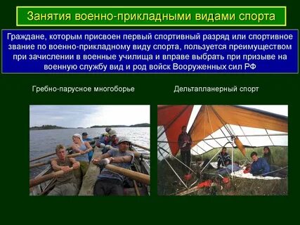 К какому виду деятельности относится занятие спортом