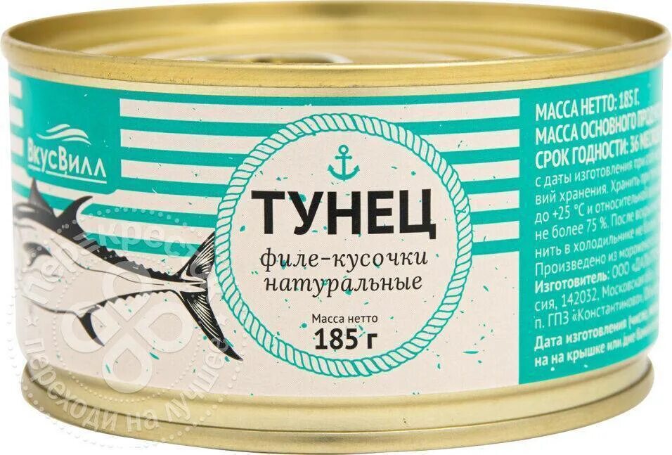 Вкусвилл тунец. ВКУСВИЛЛ тунец консервированный. ВКУСВИЛЛ тунец натуральный. Тунец натуральный по 185г euroконсерв премиум. Тунец натуральный филе.