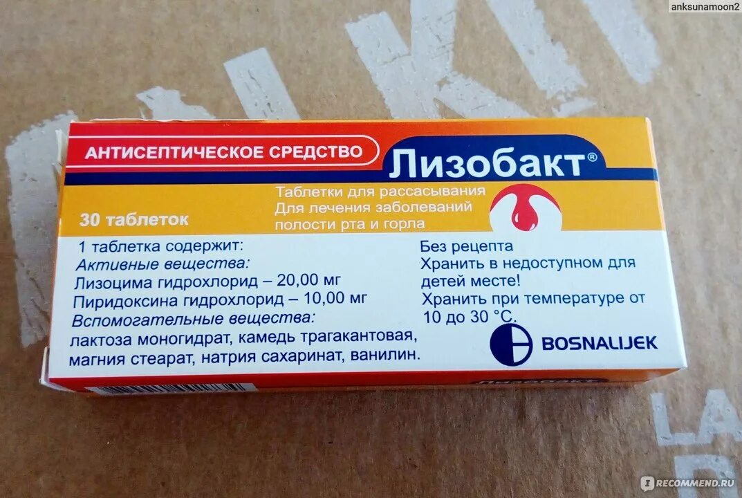 Как принимать таблетки лизобакт