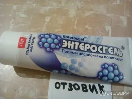 Энтеросгель ростов