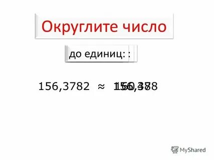 Округлить число пи до тысячных