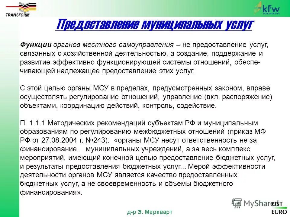 Надлежащее предоставление. Характеристики качества медицинской помощи. Условия и способы исполнения обязательств. Надлежащее предоставление. Условия надлежащего исполнения обязательств: предмет,.