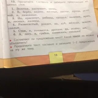 Запишите каждое из предложений