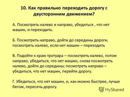 Не смотря на дорогу