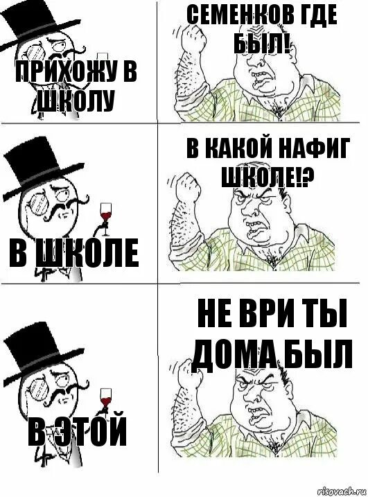 Какая нафиг песня. Нафиг школу. Нафиг школу Мем. Какой нафиг. Нафиг тебя.