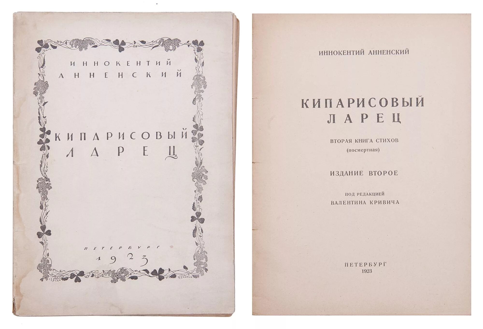Бенвенуто челлини гемма из сардоникса. Антология кипарисовый ларец. Открывающийся сундук. Кипарисовый ларец. Кипарисовый ларец анненский читать.