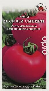Томат яблоня