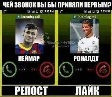 Чей звонок