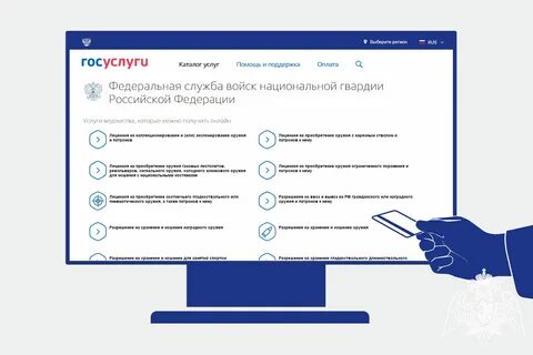 Госуслуги получение лицензии