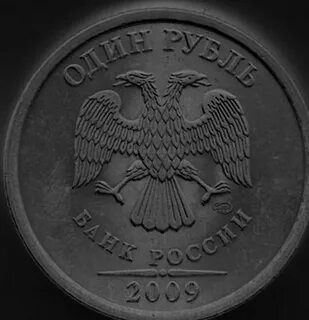 1 р 2009 года