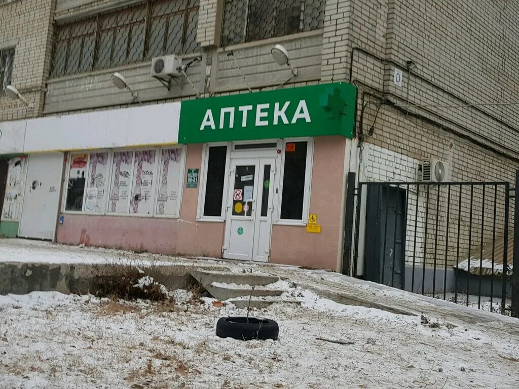 Ближайшие аптеки саратов