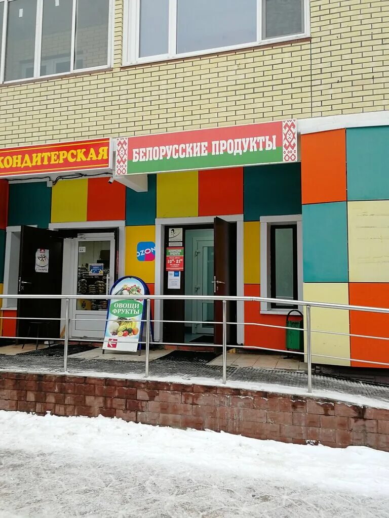 График работы озон ступино , пункт выдачи, Локомотивный пр., 21, Москва Яндекс Карты
