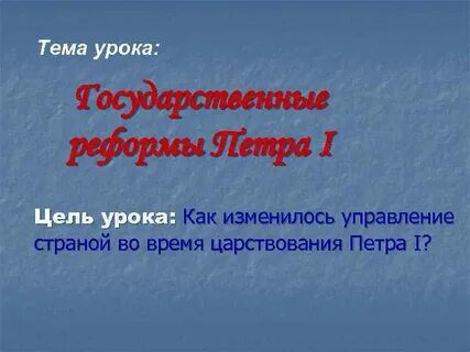 Тема 1 цели и