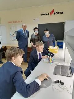 Открытие точка роста 2023