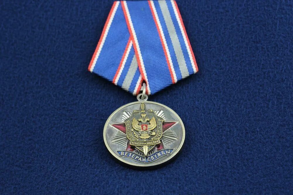 Медали контрразведки. За службу в контрразведке фсб медаль. Медали контрразведки. Медаль ветеран военной службы фсб. За службу в контрразведке фсб медаль.