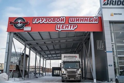 Pxtracker томск