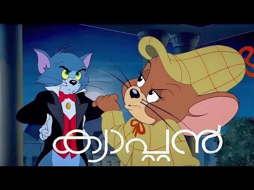 Говорящий кот том. Lightning cat tom and jerry. Том и его друзья бен. Ремикс томом томом. Tom and jerry theme song.