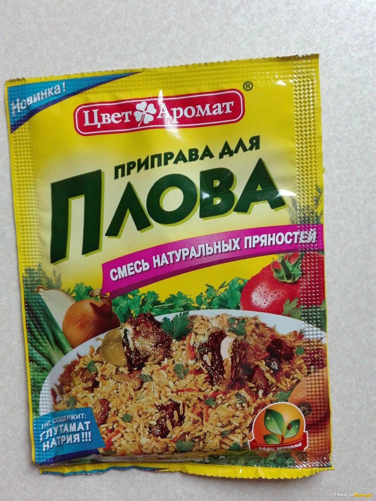 Аллегро специи. Специи для плова. вкуса приправы для плова. приправа цветок для плова. приправа для цвета плова.