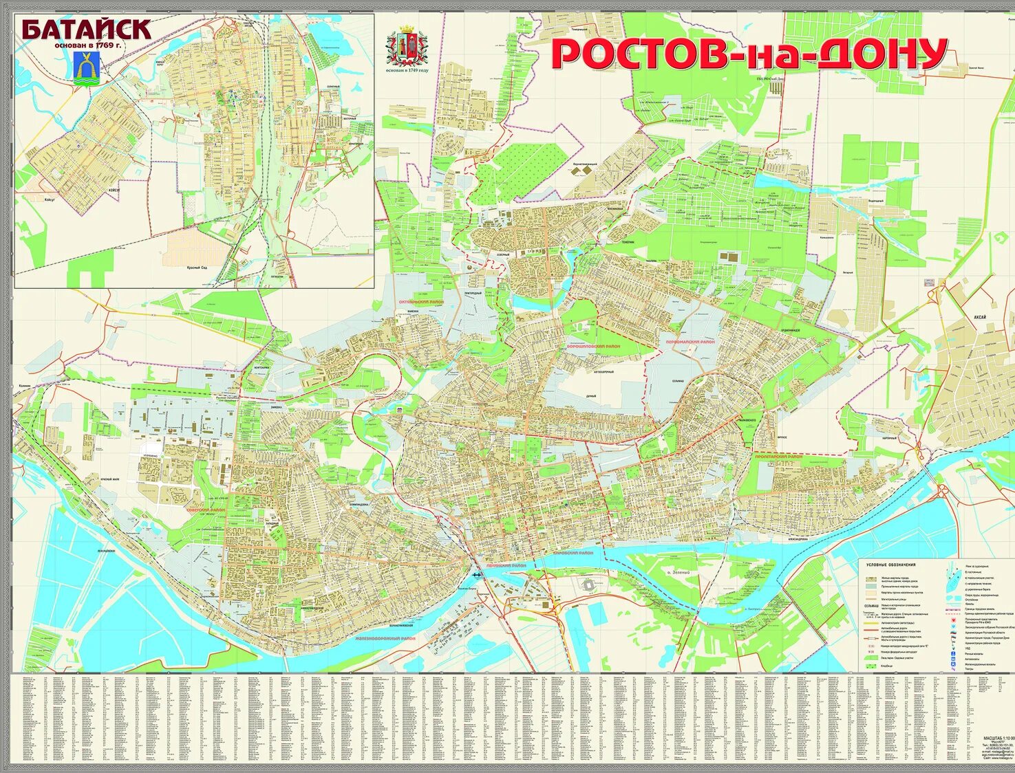 Новый ростов на карте. Карта Ростова-на-Дону. Карта города Ростова на Дону. Карта Ростов на Дону с улицами. Автомобильная карта Ростова на Дону.