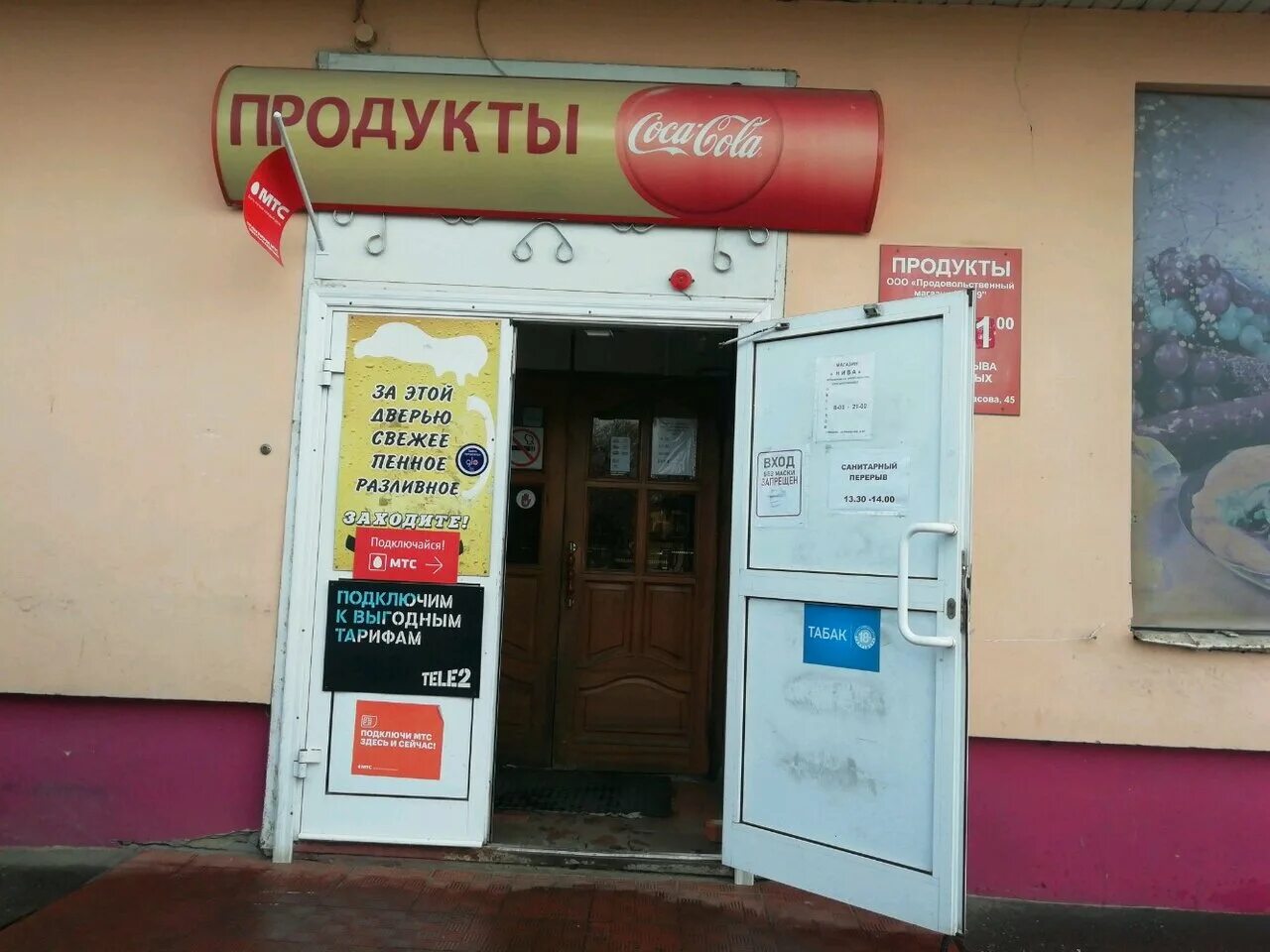 череповец ул краснодонцев 1. градусы магазин череповец. режим работы продуктового магазина. тд северный череповец. северный градус вологда.