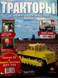 Тракторы история люди машины