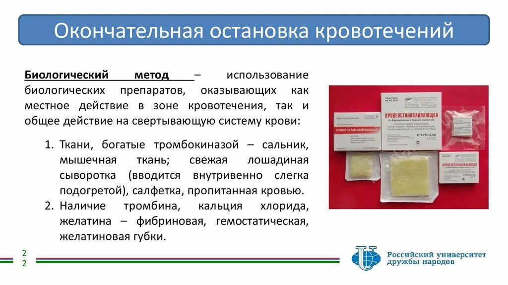 Уколы для остановки маточного кровотечения. Остановка кровотечений хлористый. Кальция хлорид для остановки кровотечения. Окситоцин от кровотечения.