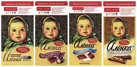 Упаковка шоколадки аленка