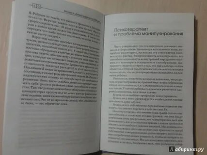 Драма одаренного