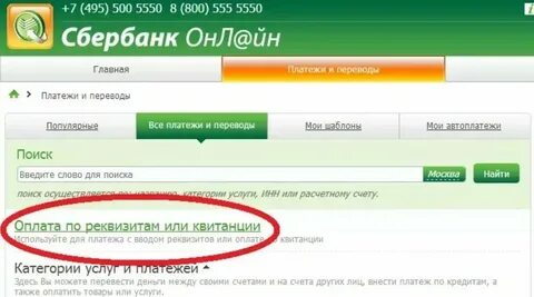 Как узнать сколько на счету сбербанк